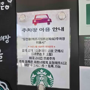 스타벅스 리뷰 사진