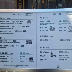 정든식당 리뷰 사진