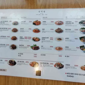 선식당 리뷰 사진