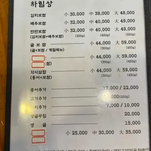 대상각시보쌈 리뷰 사진