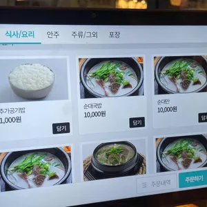 파골집 리뷰 사진
