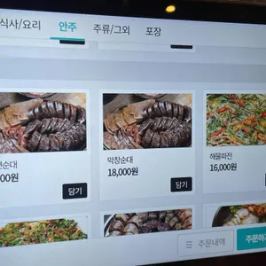 파골집 리뷰 사진