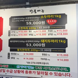 한상에 소두마리 리뷰 사진