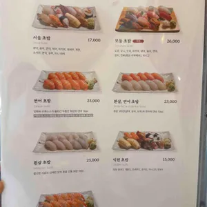 서울초밥 리뷰 사진