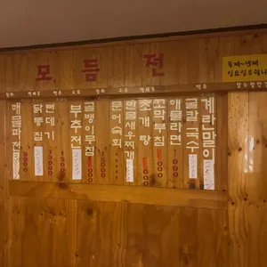 힐링포차 리뷰 사진