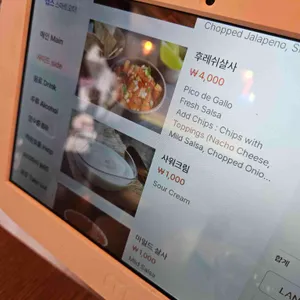 타코앤칠리 리뷰 사진