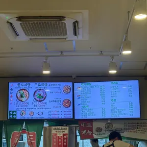 승도리네 곱도리탕 리뷰 사진