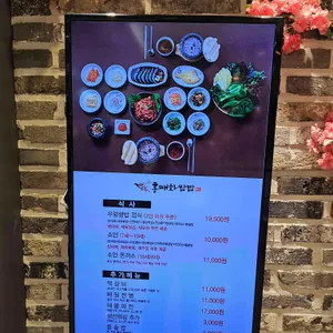 매화쌈밥 리뷰 사진