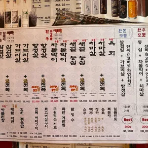 한옥그레이스 리뷰 사진