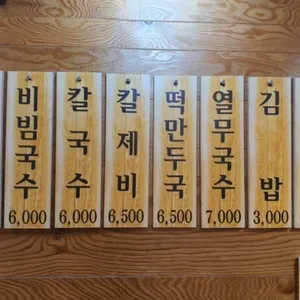 공릉동멸치국수 리뷰 사진