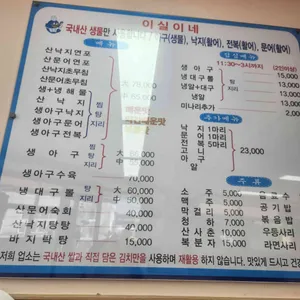 이실이네 리뷰 사진
