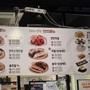 만족오향족발 리뷰 사진
