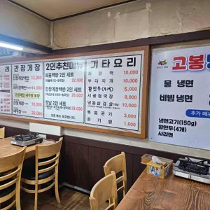 까치기사식당 리뷰 사진