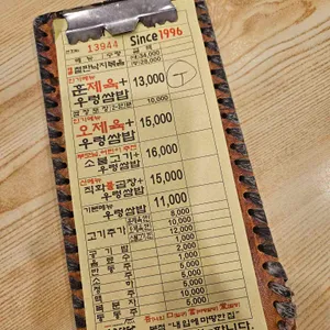 오구당당 리뷰 사진