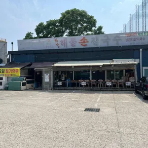 박승광 해물칼국수 리뷰 사진