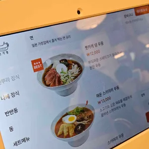 온기정 리뷰 사진