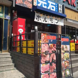 모토이시 리뷰 사진