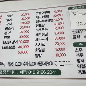 경이네회포차 리뷰 사진