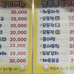 늘 푸른 식당 리뷰 사진