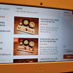 산고 스시바 리뷰 사진