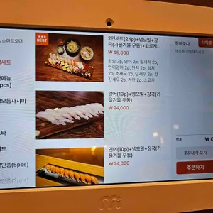 산고 스시바 리뷰 사진