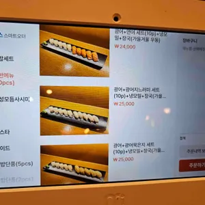 산고 스시바 리뷰 사진