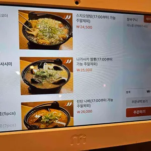 산고 스시바 리뷰 사진