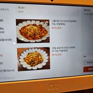 산고 스시바 리뷰 사진