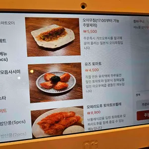 산고 스시바 리뷰 사진