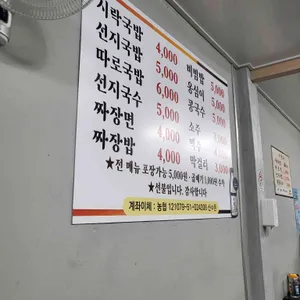 벌교식당 리뷰 사진