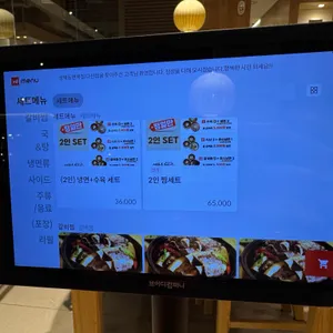 성북동면옥집 리뷰 사진