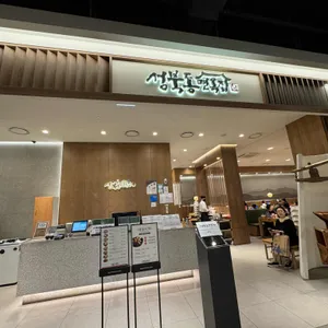 성북동면옥집 사진 2