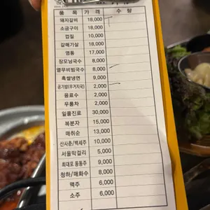 마포진짜원조최대포집 리뷰 사진
