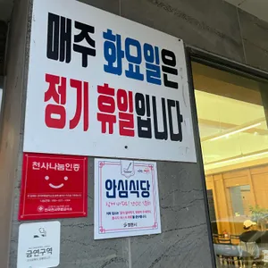 임가네해물촌 리뷰 사진