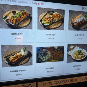 산카이 리뷰 사진