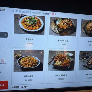 산카이 리뷰 사진