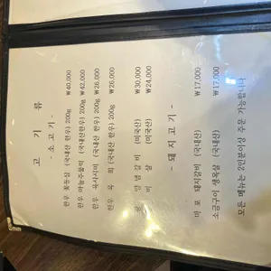 마포갈비 리뷰 사진