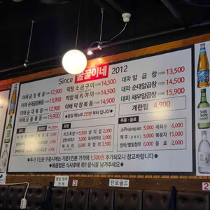 꿀꿀이네곱창볶음 리뷰 사진
