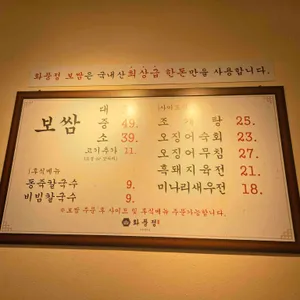 화풍정 리뷰 사진
