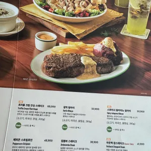 아웃백 스테이크하우스 리뷰 사진