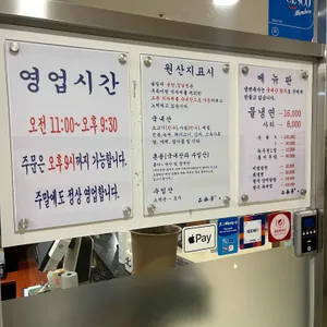 을밀대 리뷰 사진
