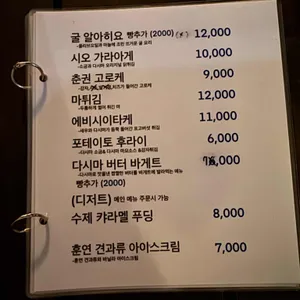 소금과다시마 리뷰 사진