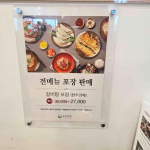 교동면옥 리뷰 사진