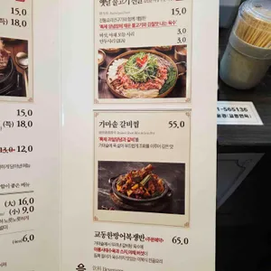 교동면옥 리뷰 사진