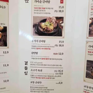 교동면옥 리뷰 사진