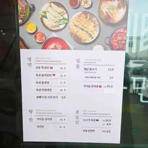 교동면옥 리뷰 사진