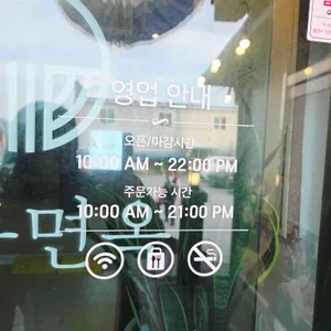 교동면옥 리뷰 사진