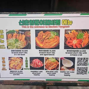 양푼이갈비 리뷰 사진