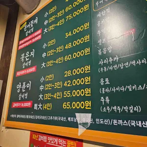 양푼이갈비 리뷰 사진