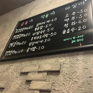 진성삼겹살 리뷰 사진